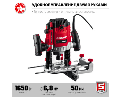 ЗУБР 1650 Вт, 50 мм, универсальный фрезер (ФМ-1650)