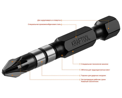 KRAFTOOL Impact PZ2, 50 мм, 10 шт, ударные биты (26193-2-50-S10)