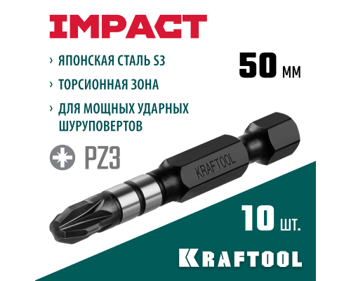 KRAFTOOL Impact PZ3, 50 мм, 10 шт, ударные биты (26193-3-50-S10)