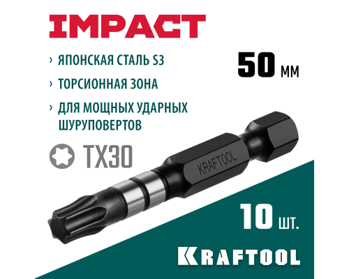 KRAFTOOL Impact TX30, 50 мм, 10 шт, ударные биты (26195-30-50-S10)