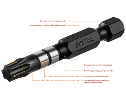 KRAFTOOL Impact TX30, 50 мм, 10 шт, ударные биты (26195-30-50-S10)