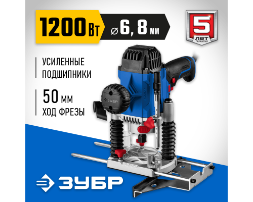 ЗУБР 1200 Вт, 50 мм, универсальный фрезер, Профессионал (ФПР-1200)