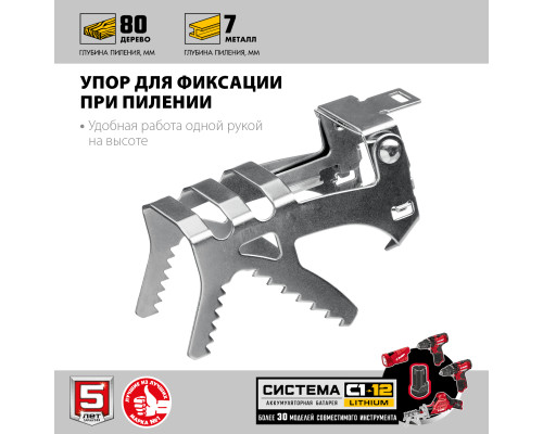 ЗУБР С1-12, 12 В, 80 мм, без АКБ, сабельная пила (СПЛ-125)