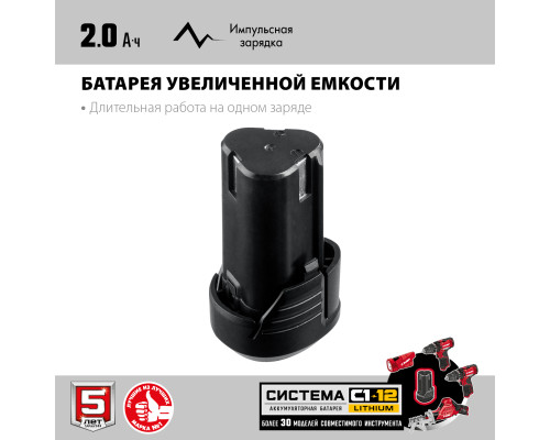 ЗУБР С1-12, 12 В, 80 мм, 1 АКБ (2 А·ч), сабельная пила (СПЛ-125-21)