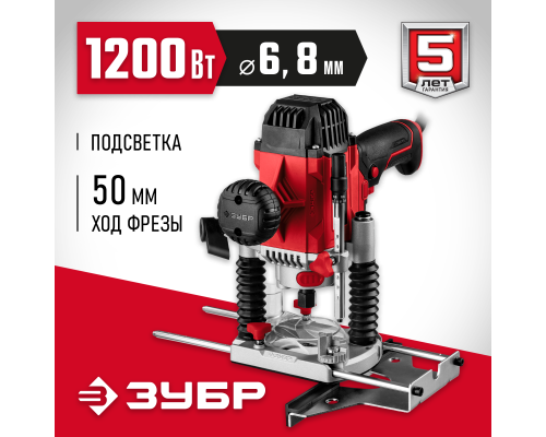 ЗУБР 1200 Вт, 50 мм, универсальный фрезер (ФМР-1200)