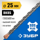 ЗУБР 25 x 600 мм, SDS-plus бур, Профессионал (29314-600-25)