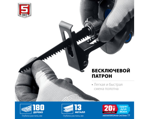 ЗУБР Т7, 20 В, 180 мм, 1 АКБ (4 А·ч), бесщеточная пила сабельная, Профессионал (SPB-180-41)