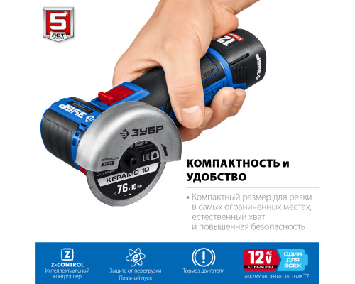 ЗУБР 12 В, d76 мм, 2 АКБ тип Т7 (2 А·ч), бесщеточная УШМ, сумка, Профессионал (AB-76-22)