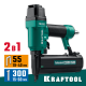 KRAFTOOL F18/50C, пневматический нейлер-степлер 18Ga 2-в-1 для скоб тип 55 и гвоздей тип 300, (31962)