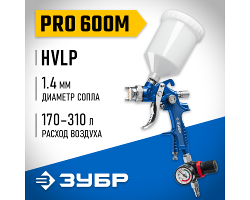 ЗУБР PRO 600M, HVLP, 1.4 мм, пневматический краскопульт с верхним бачком, Профессионал (06453-1.4)