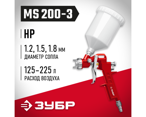 ЗУБР MS 200-3, 1.2, 1.5, 1.8 мм, пневматический краскопульт с верхним бачком (06458)