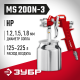 ЗУБР MS 200N-3, 1.2, 1.5, 1.8 мм, пневматический краскопульт с нижним бачком (06457)
