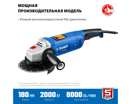 ЗУБР 2000 Вт, d180 мм, УШМ, Профессионал (УШМ-П180-2000 п)