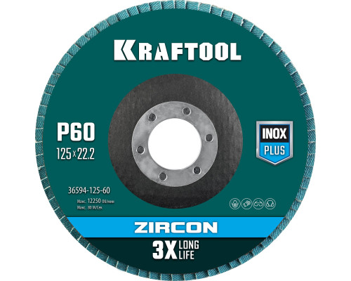 KRAFTOOL ZIRCON 125 х 22.2 мм, P60, круг лепестковый циркониевый торцевой по металлу и нержавеющей стали (36594-125-60)