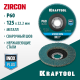 KRAFTOOL ZIRCON 125 х 22.2 мм, P60, круг лепестковый циркониевый торцевой по металлу и нержавеющей стали (36594-125-60)