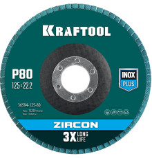 KRAFTOOL ZIRCON 125 х 22.2 мм, P80, круг лепестковый циркониевый торцевой по металлу и нержавеющей стали (36594-125-80)