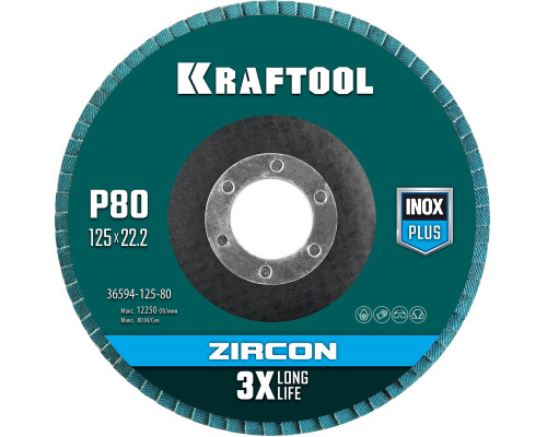 KRAFTOOL ZIRCON 125 х 22.2 мм, P80, круг лепестковый циркониевый торцевой по металлу и нержавеющей стали (36594-125-80)