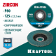KRAFTOOL ZIRCON 125 х 22.2 мм, P80, круг лепестковый циркониевый торцевой по металлу и нержавеющей стали (36594-125-80)