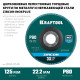 KRAFTOOL ZIRCON 125 х 22.2 мм, P80, круг лепестковый циркониевый торцевой по металлу и нержавеющей стали (36594-125-80)