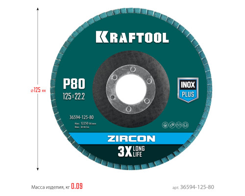 KRAFTOOL ZIRCON 125 х 22.2 мм, P80, круг лепестковый циркониевый торцевой по металлу и нержавеющей стали (36594-125-80)