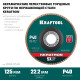 KRAFTOOL КERATRON 125 х 22.2 мм, P40, круг лепестковый керамический торцевой по нержавеющей стали (36598-125-40)