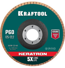 KRAFTOOL КERATRON 125 х 22.2 мм, P60, круг лепестковый керамический торцевой по нержавеющей стали (36598-125-60)