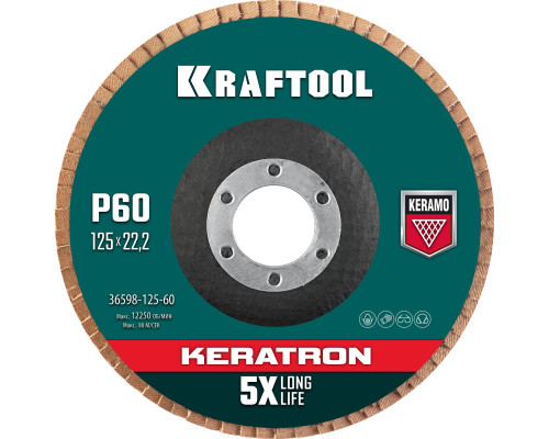 KRAFTOOL КERATRON 125 х 22.2 мм, P60, круг лепестковый керамический торцевой по нержавеющей стали (36598-125-60)
