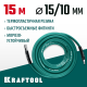 KRAFTOOL 15 м, 10 х1 5 мм, 20 бар, воздушный шланг с поворотными фитингами рапид (06588-15)