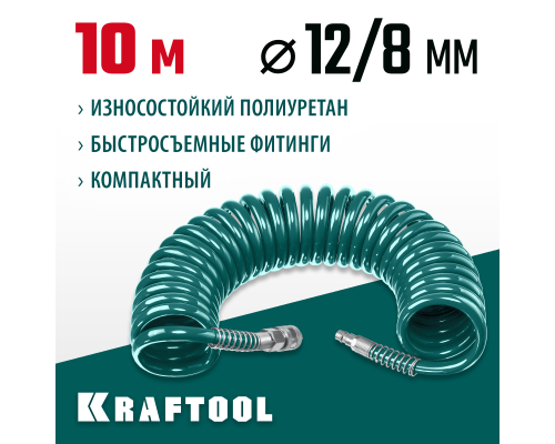 KRAFTOOL 10 м, 8 х 12 мм, 15 бар, воздушный спиральный шланг с фитингами рапид (06590-10)