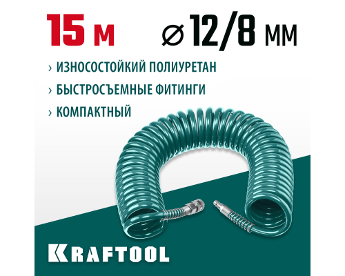 KRAFTOOL 15 м, 8 х 12 мм, 15 бар, воздушный спиральный шланг с фитингами рапид (06590-15)