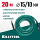 KRAFTOOL 20 м, 10 х1 5 мм, 20 бар, воздушный шланг с поворотными фитингами рапид (06588-20)