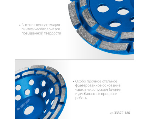 ЗУБР d 180 мм, двухрядная алмазная шлифовальная чашка, Профессионал (33372-180)