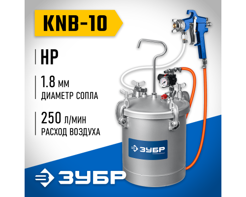 ЗУБР KNB-10, 10 л, красконагнетательный бак с краскораспылителем, Профессионал (06464)