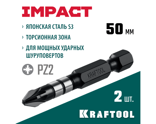 KRAFTOOL Impact PZ 2, 50 мм, 2 шт, ударные биты (26193-2-50-S2)