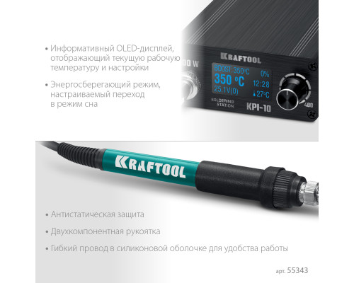 KRAFTOOL KPI-10, 50 - 480°C, 100 Вт, 3 жала Т12, программируемая паяльная станция (55343)