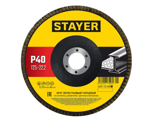 STAYER 125 х 22.2 мм, P40, КЛТ, Круг лепестковый торцевой, Professional (36581-125-040)