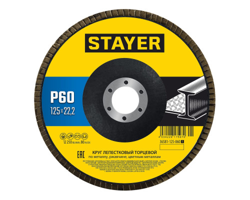 STAYER 125 х 22.2 мм, P60, КЛТ, Круг лепестковый торцевой, Professional (36581-125-060)
