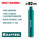KRAFTOOL DIAMOND 82 мм (450 мм, 1 1/4″, лазерная сварка, сухое сверление с микроударом), алмазная коронка по железобетону (29825-082)