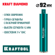 KRAFTOOL DIAMOND 92 мм (450 мм, 1 1/4″, лазерная сварка, сухое сверление с микроударом), алмазная коронка по железобетону (29825-092)