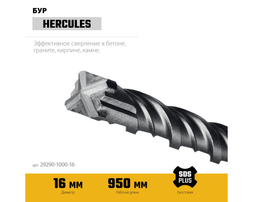 STAYER HERCULES-4Х 16x1000 мм, SDS-plus бур (29290-1000-16)