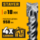 STAYER HERCULES-4Х 18x1000 мм, SDS-plus бур (29290-1000-18)