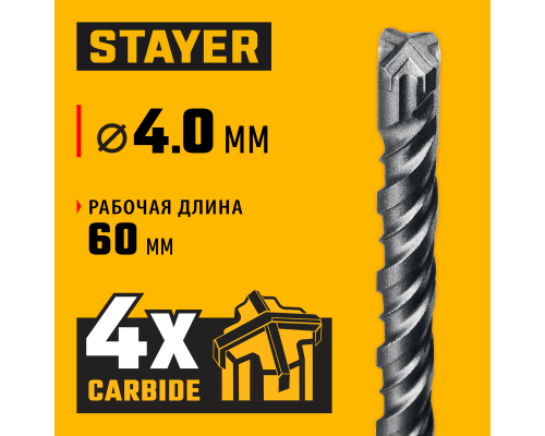 STAYER HERCULES-4Х 4x110 мм, SDS-plus бур (29290-110-04)