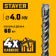 STAYER HERCULES-4Х 4x110 мм, SDS-plus бур (29290-110-04)