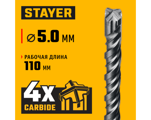 STAYER HERCULES-4Х 5x160 мм, SDS-plus бур (29290-160-05)