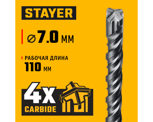STAYER HERCULES-4Х 7x160 мм, SDS-plus бур (29290-160-07)