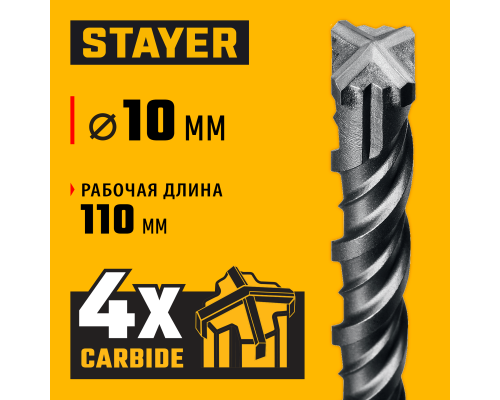 STAYER HERCULES-4Х 10x160 мм, SDS-plus бур (29290-160-10)