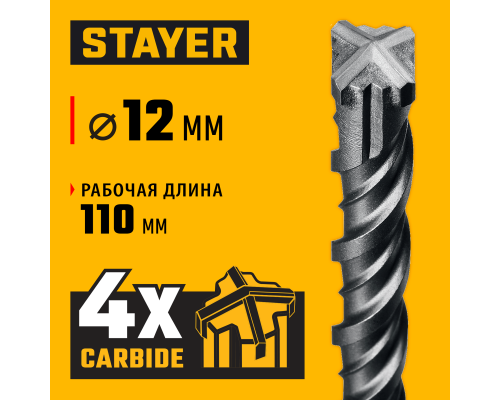 STAYER HERCULES-4Х 12x160 мм, SDS-plus бур (29290-160-12)