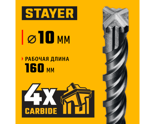 STAYER HERCULES-4Х 10x210 мм, SDS-plus бур (29290-210-10)
