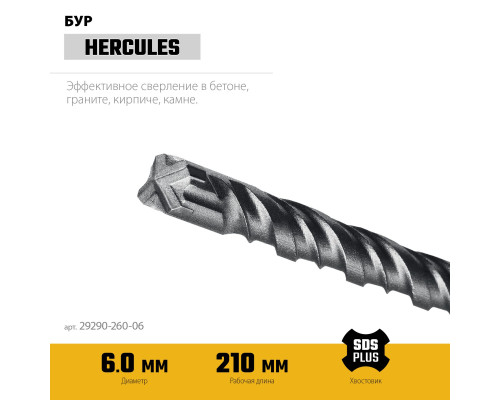 STAYER HERCULES-4Х 6x260 мм, SDS-plus бур (29290-260-06)