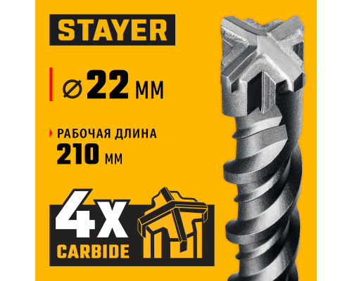 STAYER HERCULES-4Х 22x260 мм, SDS-plus бур (29290-260-22)